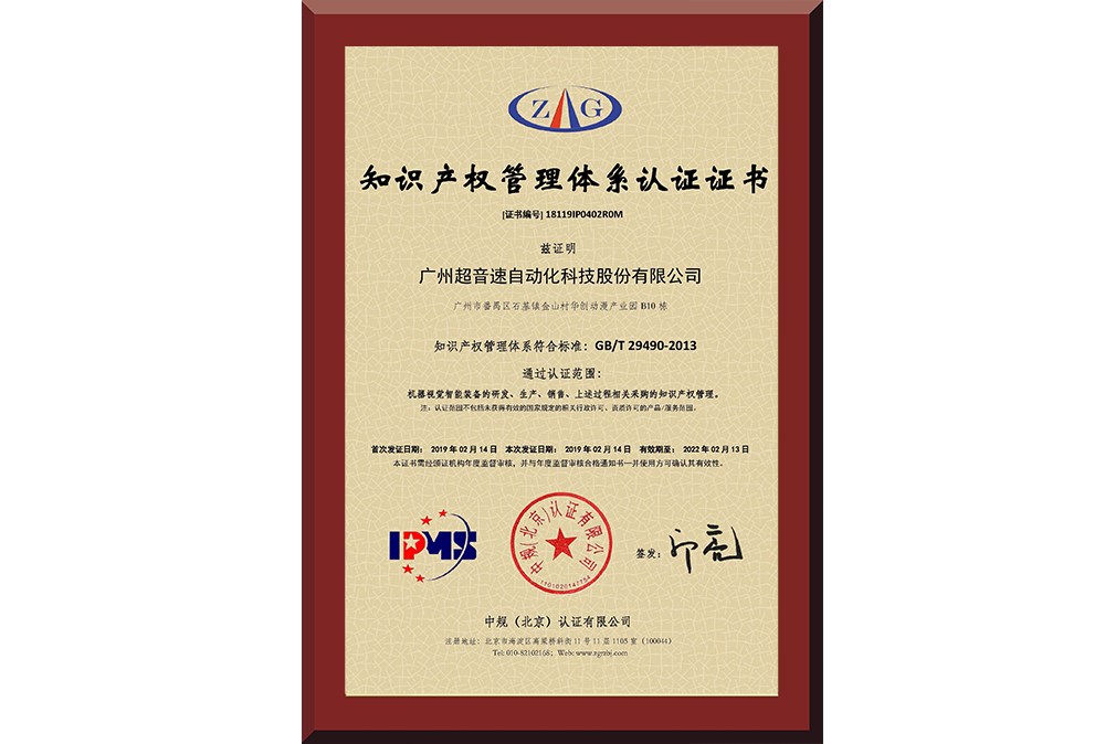 21、18119IP0402R0M广州mile米乐集团自动化科技股份有限公司
