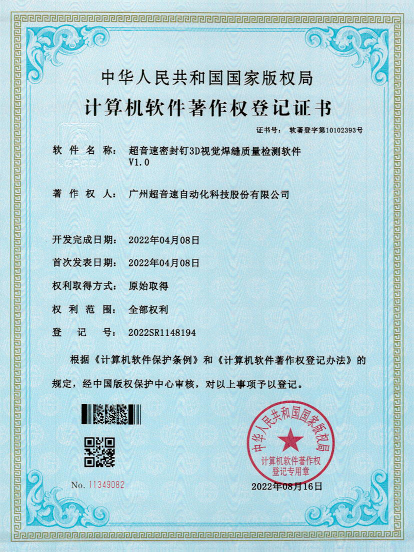54-mile米乐集团快速自动标注软件V1.0