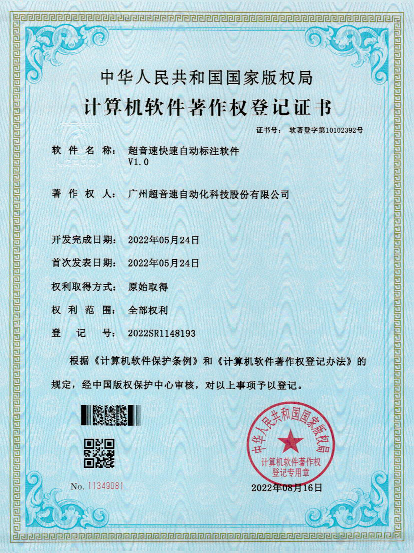 49-mile米乐集团密封钉3D视觉焊缝质量检测软件V1.0