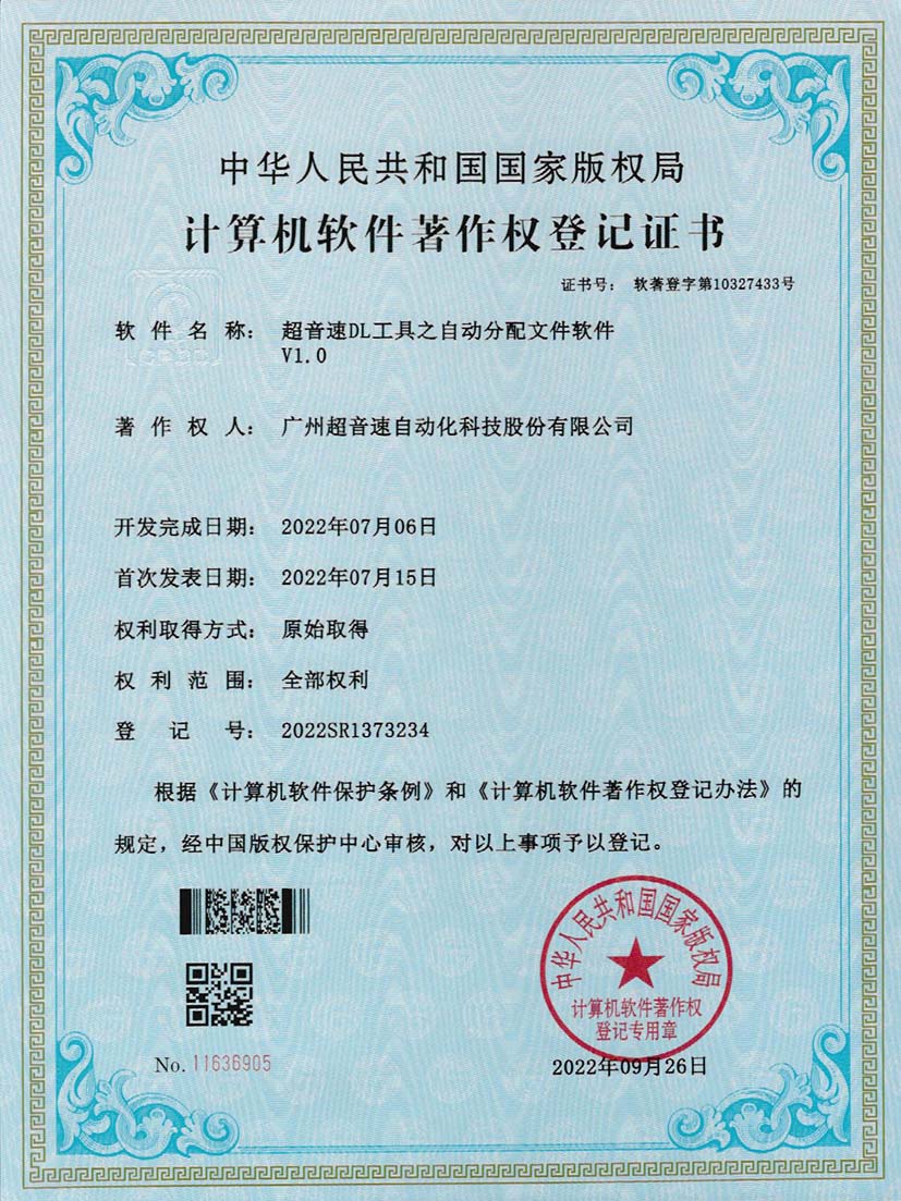1-mile米乐集团DL工具之自动分配文件软件V1.0
